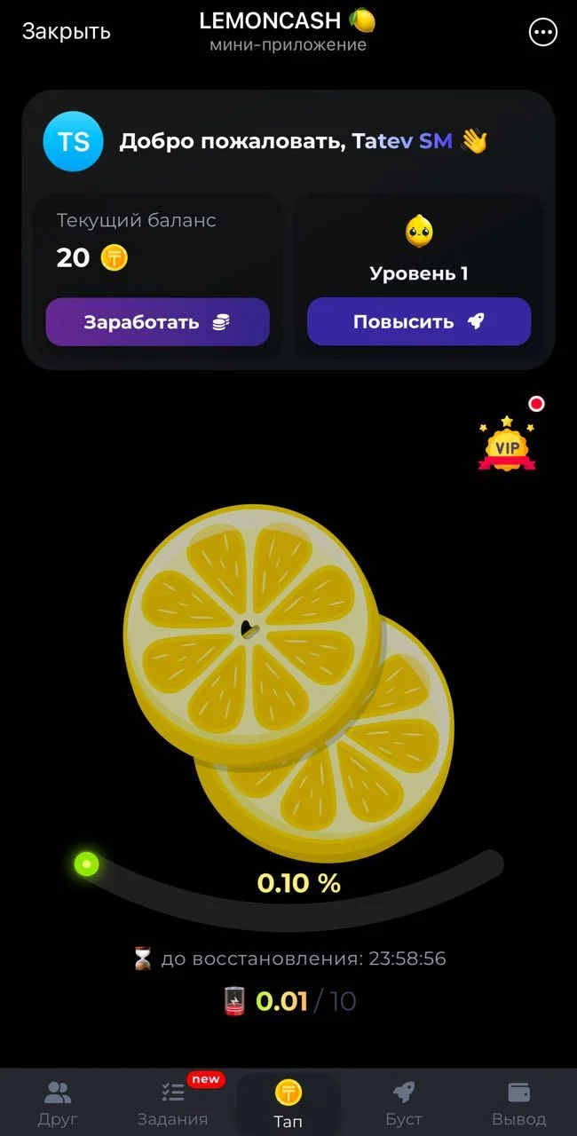 Lemon Cash🍋 — Превью 1