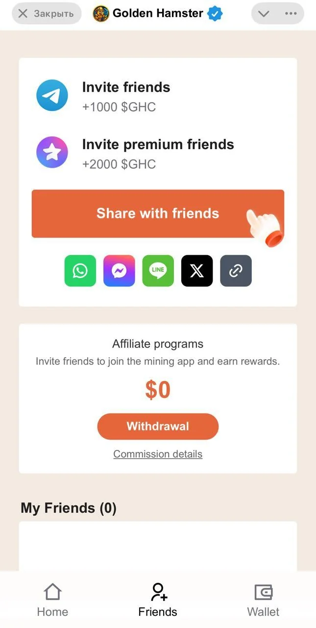 Golden Hamster — Pratinjau 4