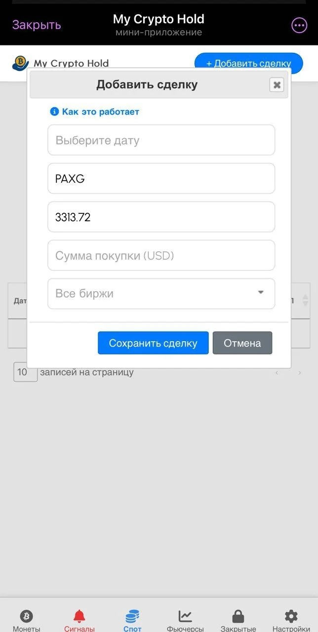 My Crypto Hold — पूर्वावलोकन 2