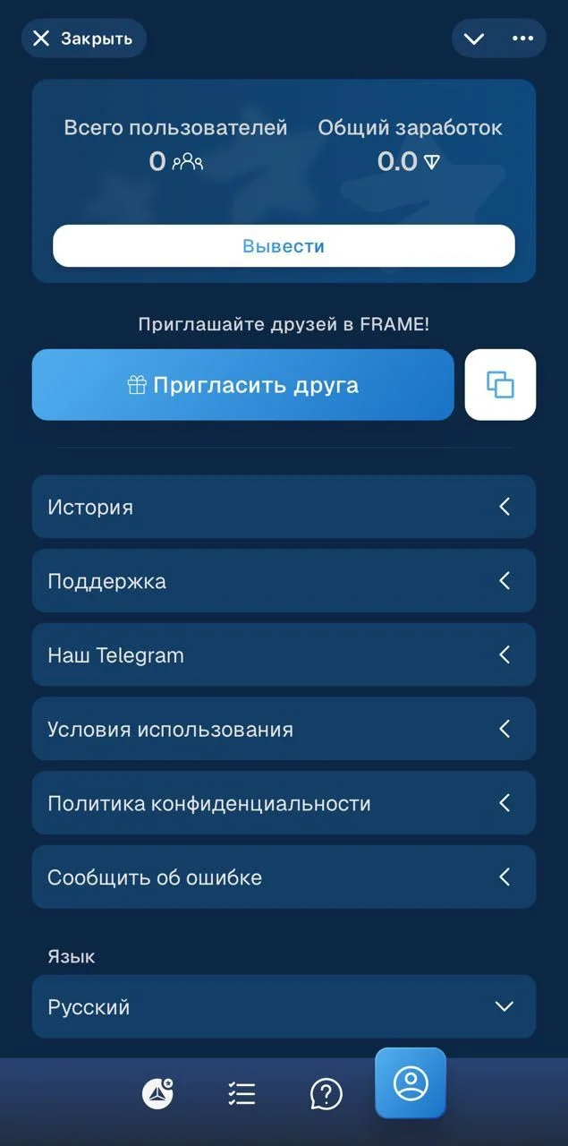 Frame | Telegram Service 💎 — पूर्वावलोकन 4