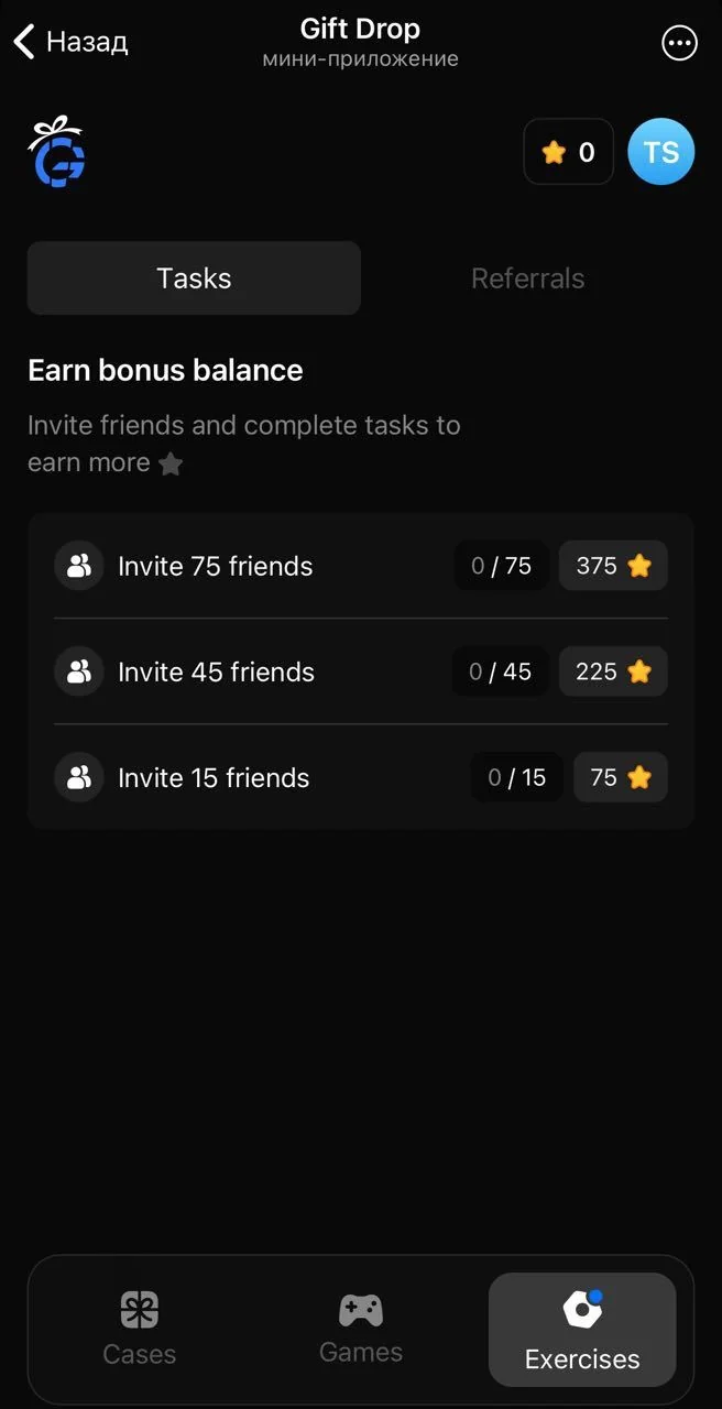 Gift Drop — पूर्वावलोकन 5