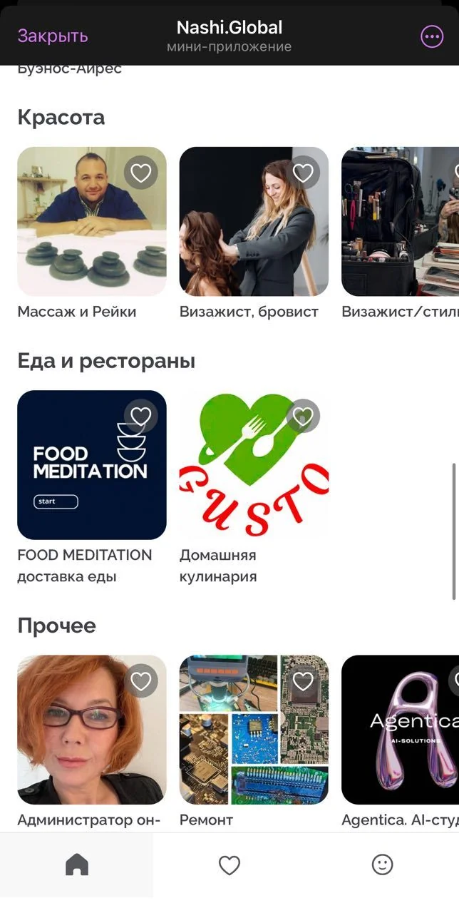 Nashi.Global — Перегляд 3