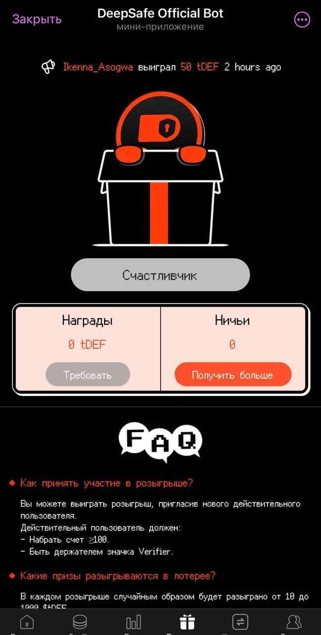DeepSafe Official Bot — Aperçu 1