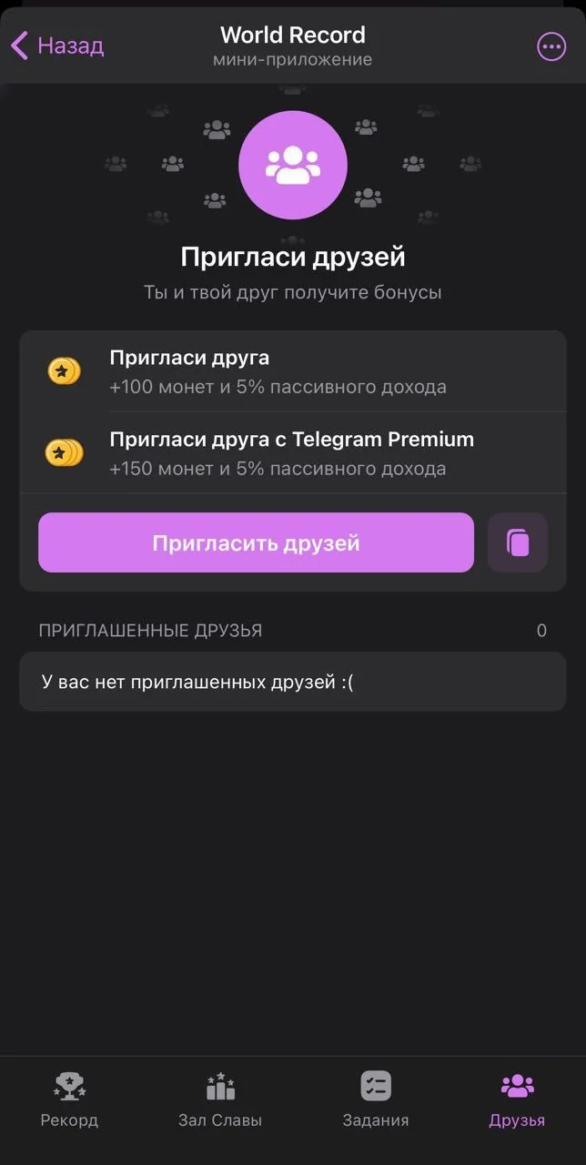 World Record — Pratinjau 4