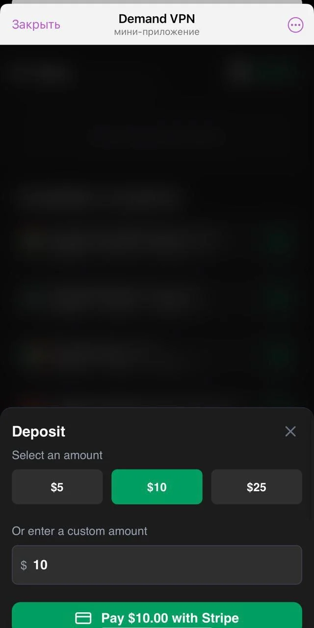 Demand VPN — Pratinjau 1