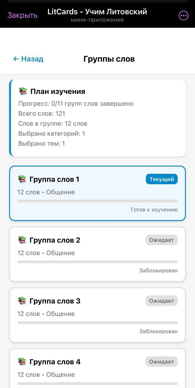 LitCards - Learn Lithuanian — Preview 3