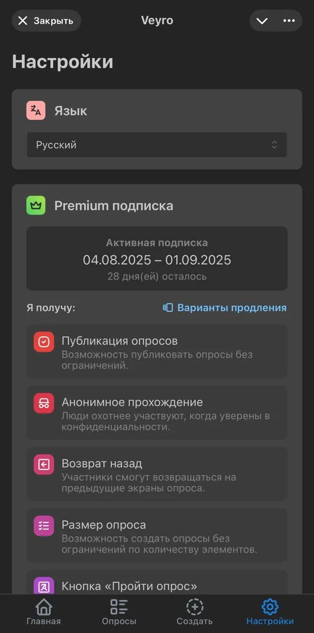 Veyro — Preview 4