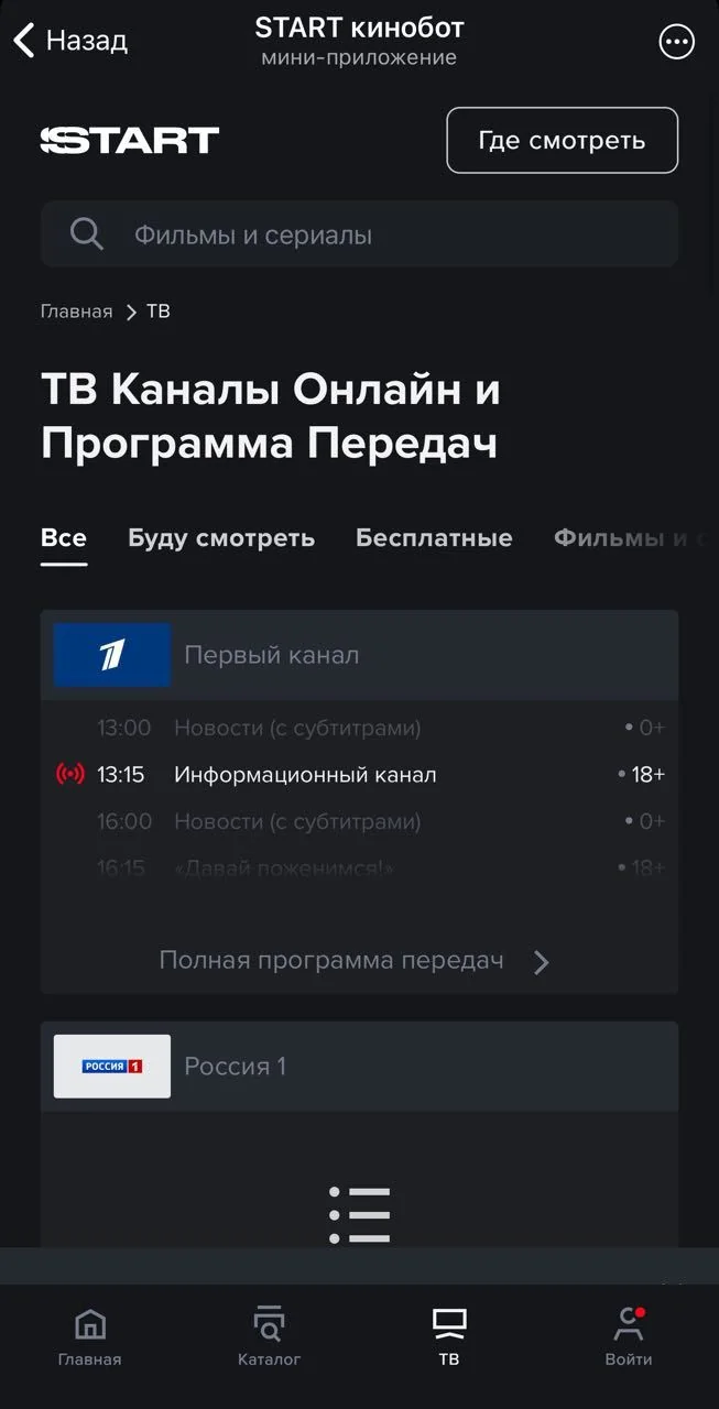 START cinemabot — Preview 1