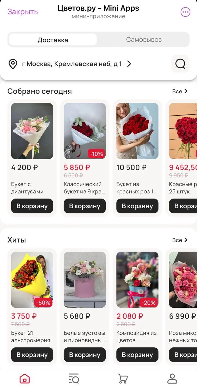 Tsvetov.ru - Mini Apps — पूर्वावलोकन 3