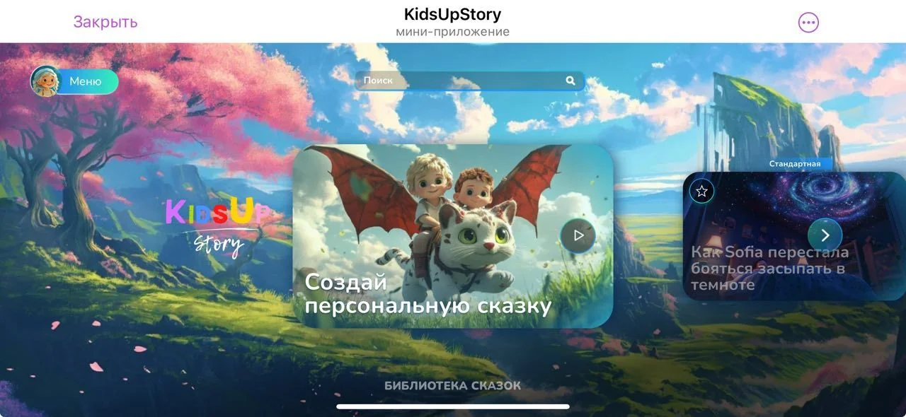 KidsUpStory โ Preview 5