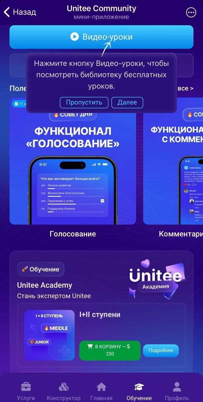 Unitee Community — पूर्वावलोकन 5