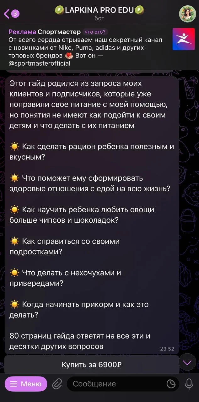 🥝LAPKINA PRO EDU🥝 — Preview 1
