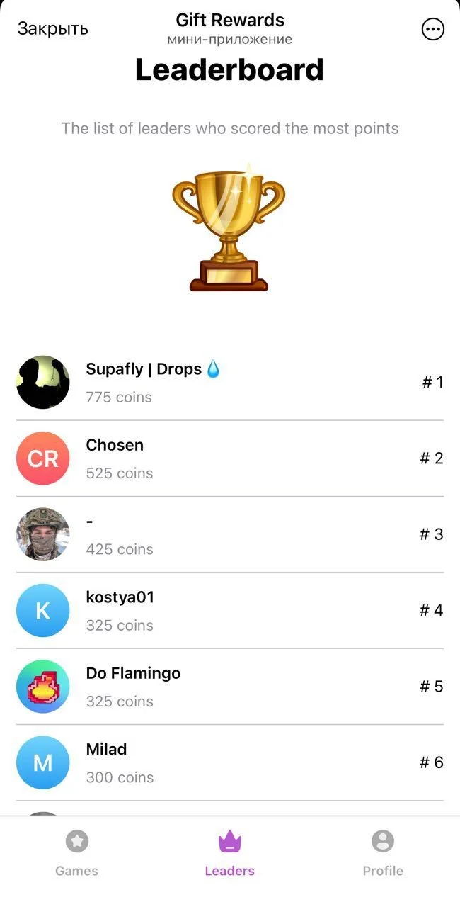 Gift Rewards – Random Gifts — Preview 4