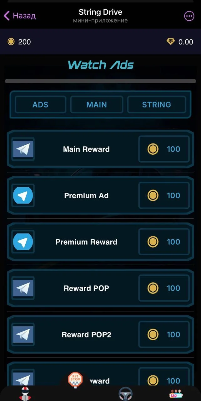 String Drive — Pratinjau 3