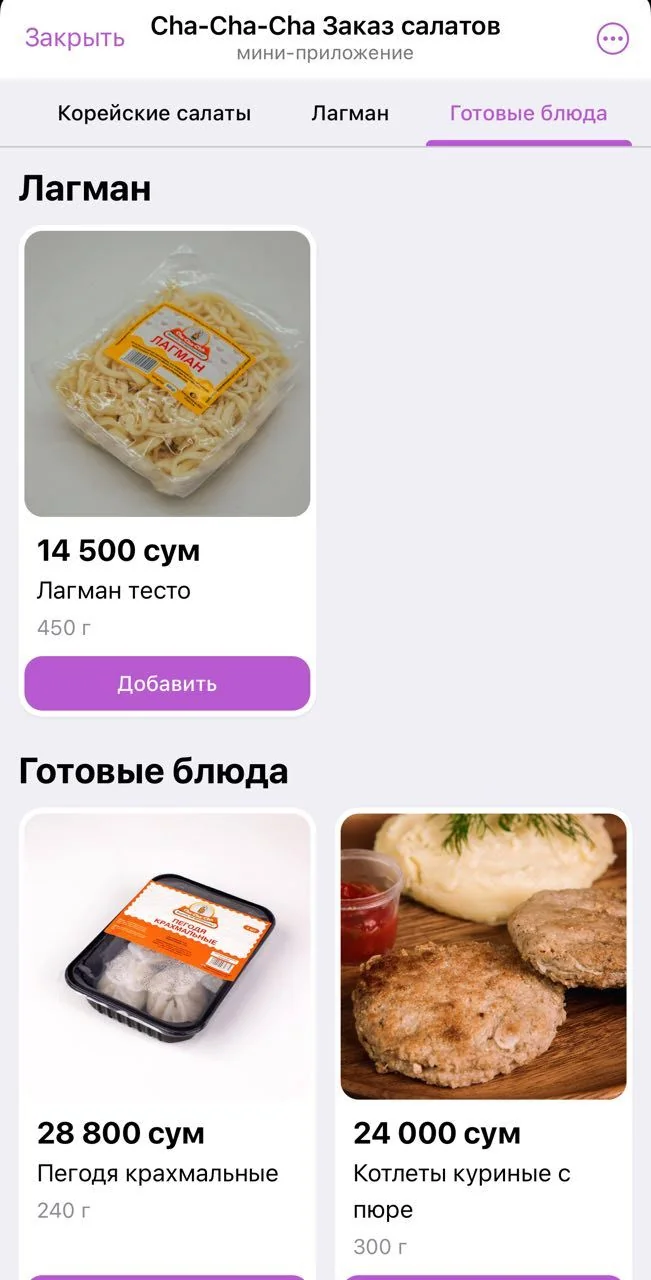 Cha-Cha-Cha Salad Order — Preview 3
