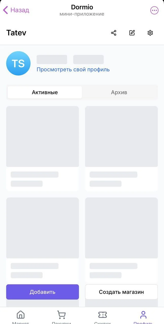 Dormio — Preview 4