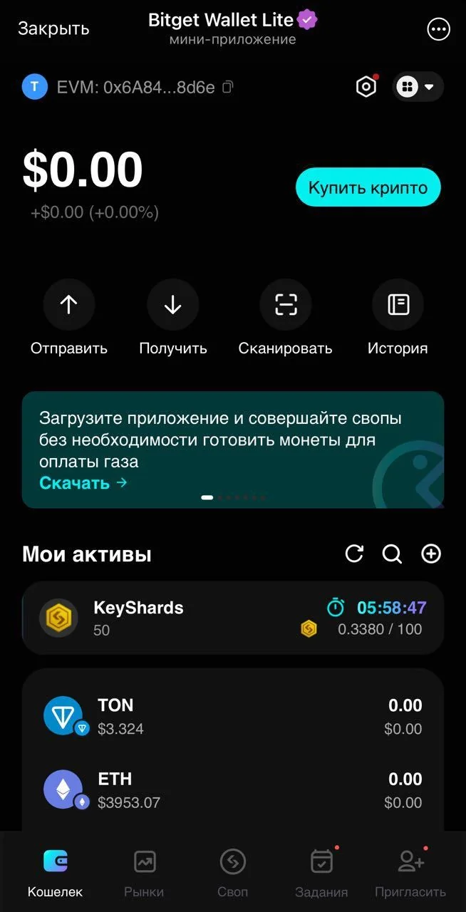 Bitget Wallet Lite — Preview 3