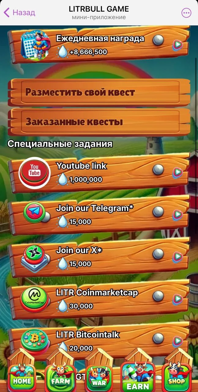LITRBULL GAME — Preview 4