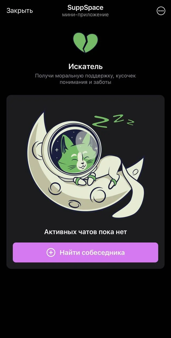 SuppSpace — Превью 4