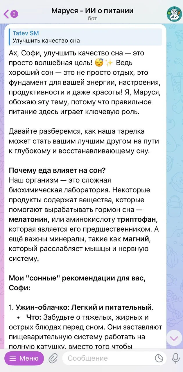 Marusya - AI about nutrition — Preview 4