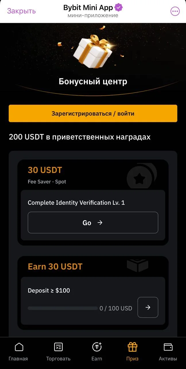 Bybit Mini App — Preview 4