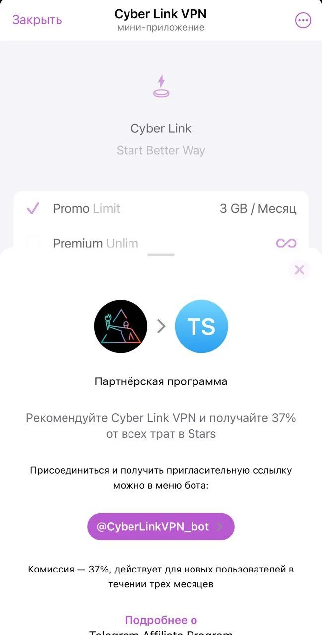 Cyber Link VPN — Pratinjau 3