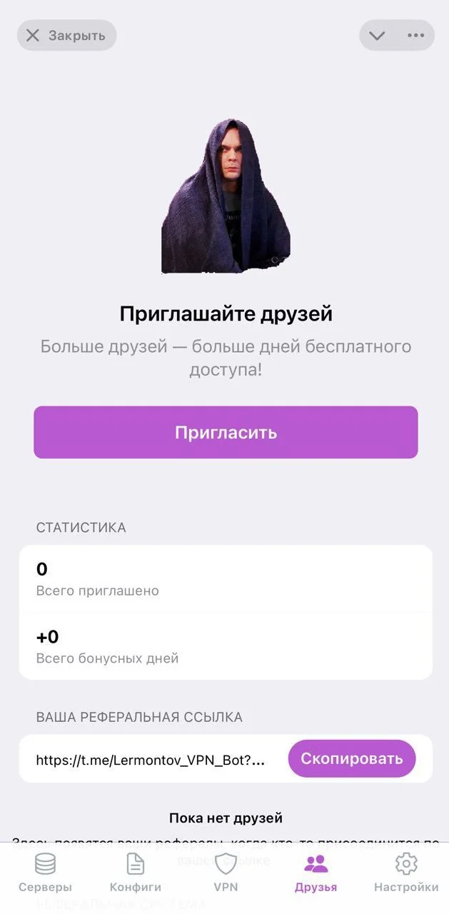 Lermontov VPN • WireGuard | OpenVPN | XRay | Fast Secure VPN — Pratinjau 5