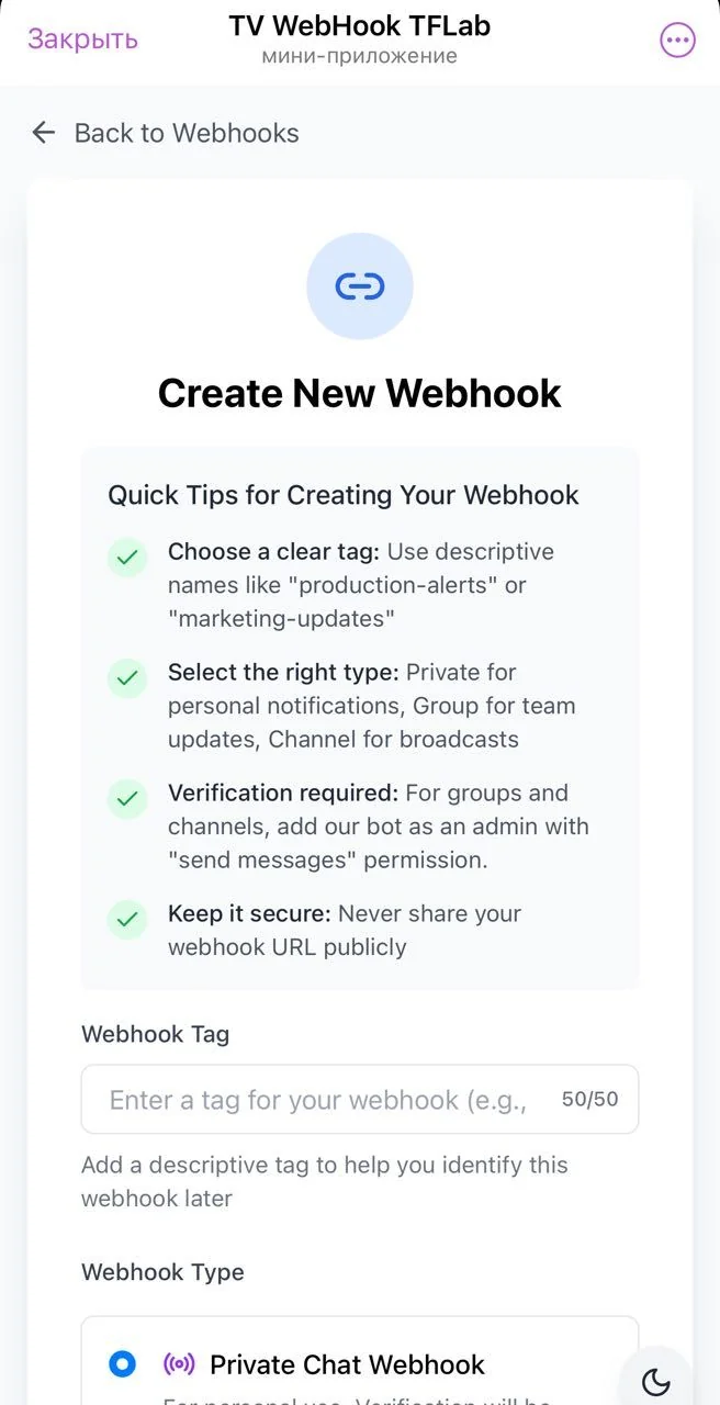 TV WebHook TFLab — Pratinjau 3