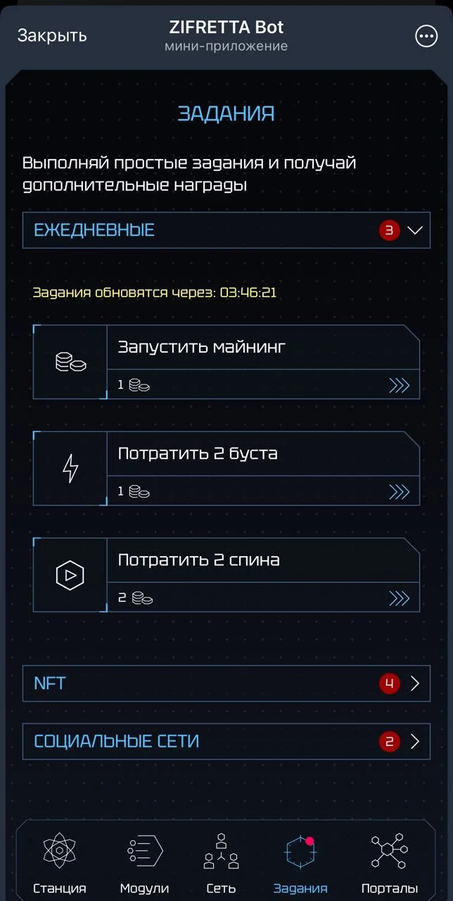 ZIFRETTA Bot — Превью 3