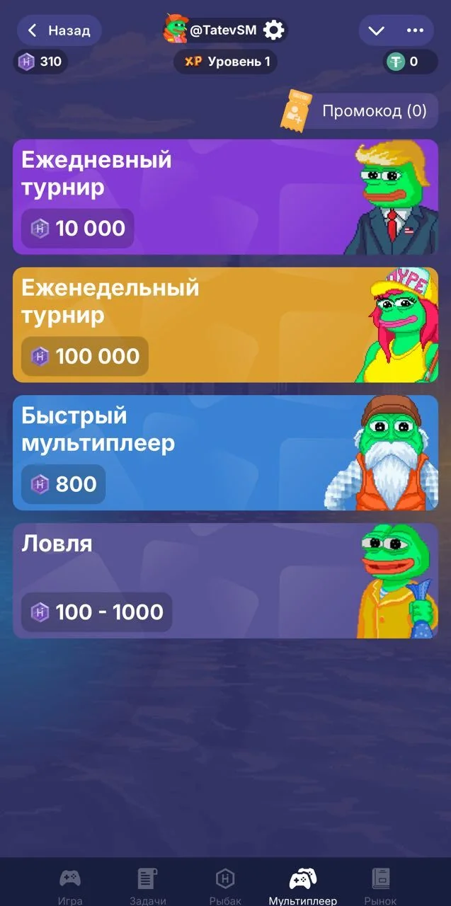 Hype Fisher — Pratinjau 3