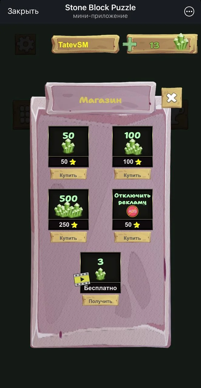 Stone Block Puzzle — Preview 4