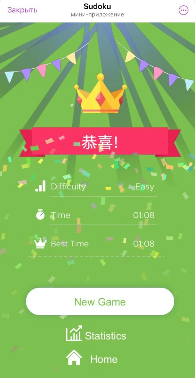 Sudoku — Preview 4