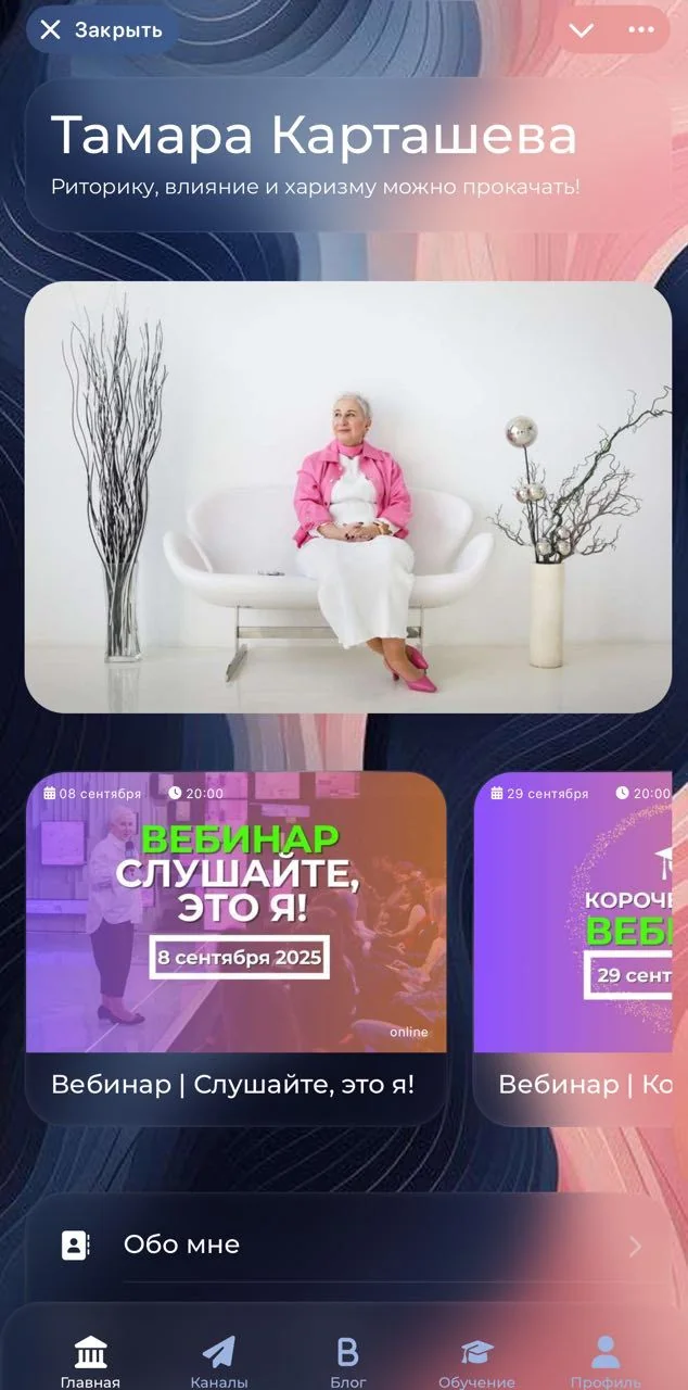 Tamara Kartasheva App 📱 — Aperçu 1