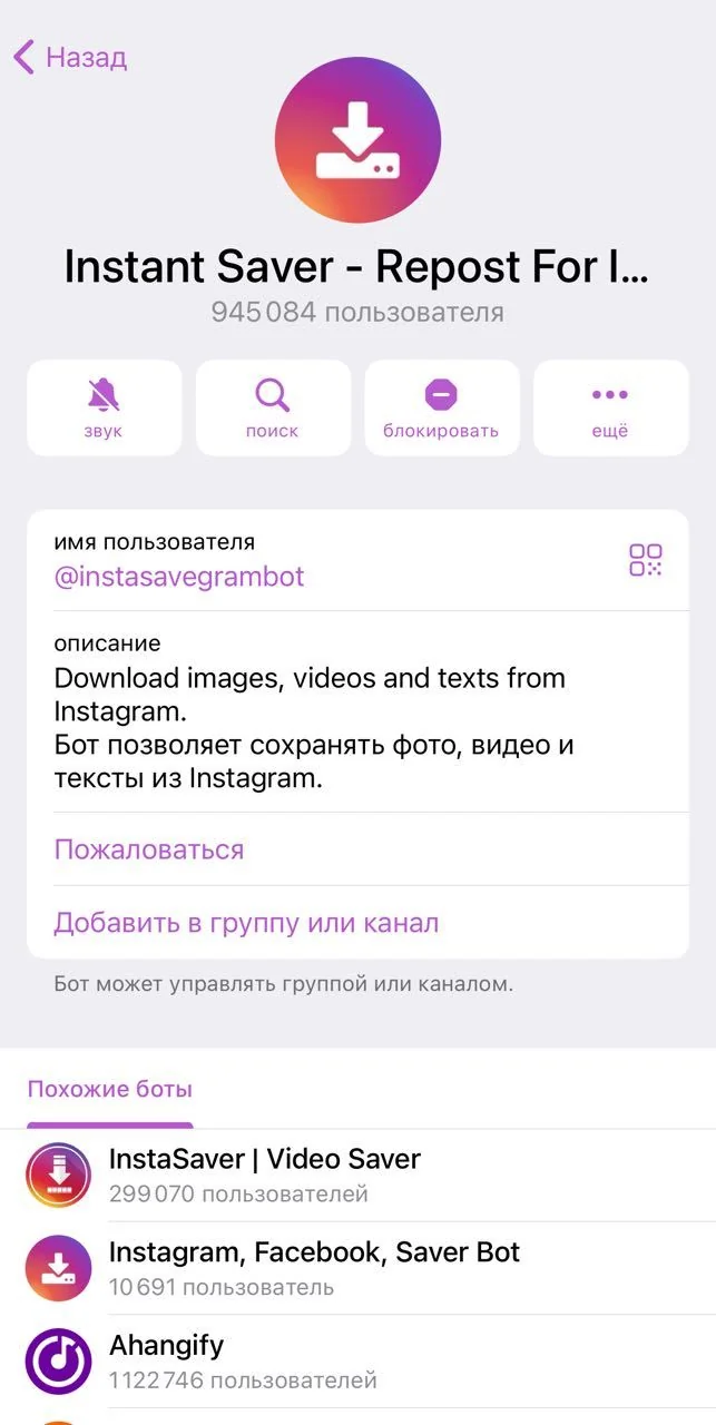 Instant Saver - Repost For Instagram — Перегляд 3