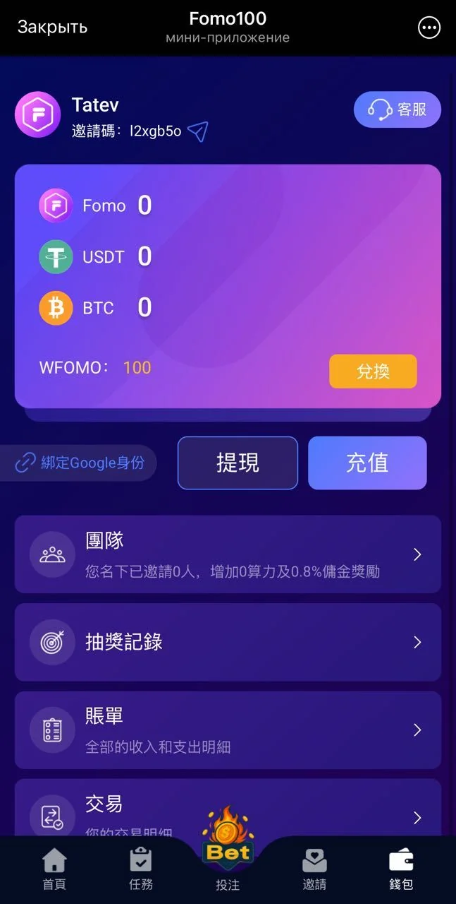 Fomo100 — पूर्वावलोकन 2