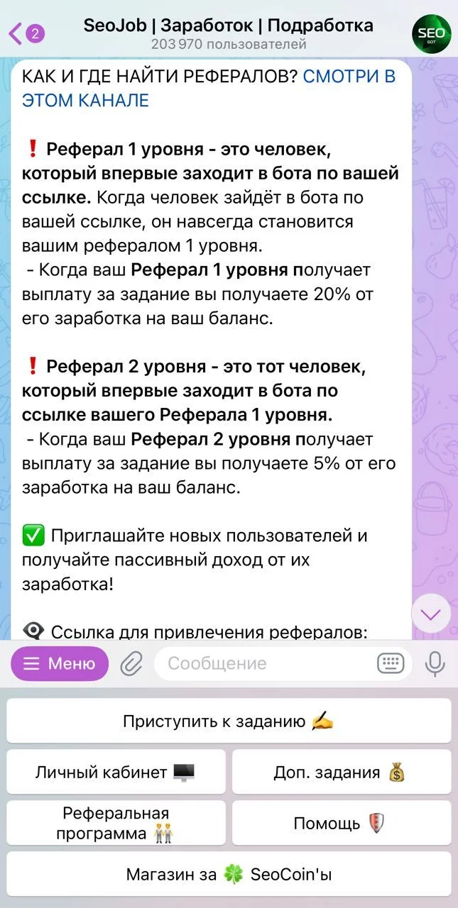 seojob — Pratinjau 4