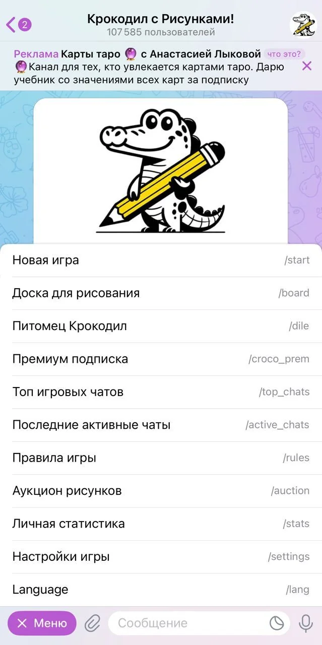 Crocodile with Pictures! — Preview 3