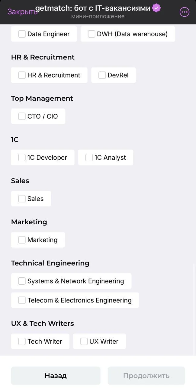 getmatch: bot with IT vacancies — Preview 5