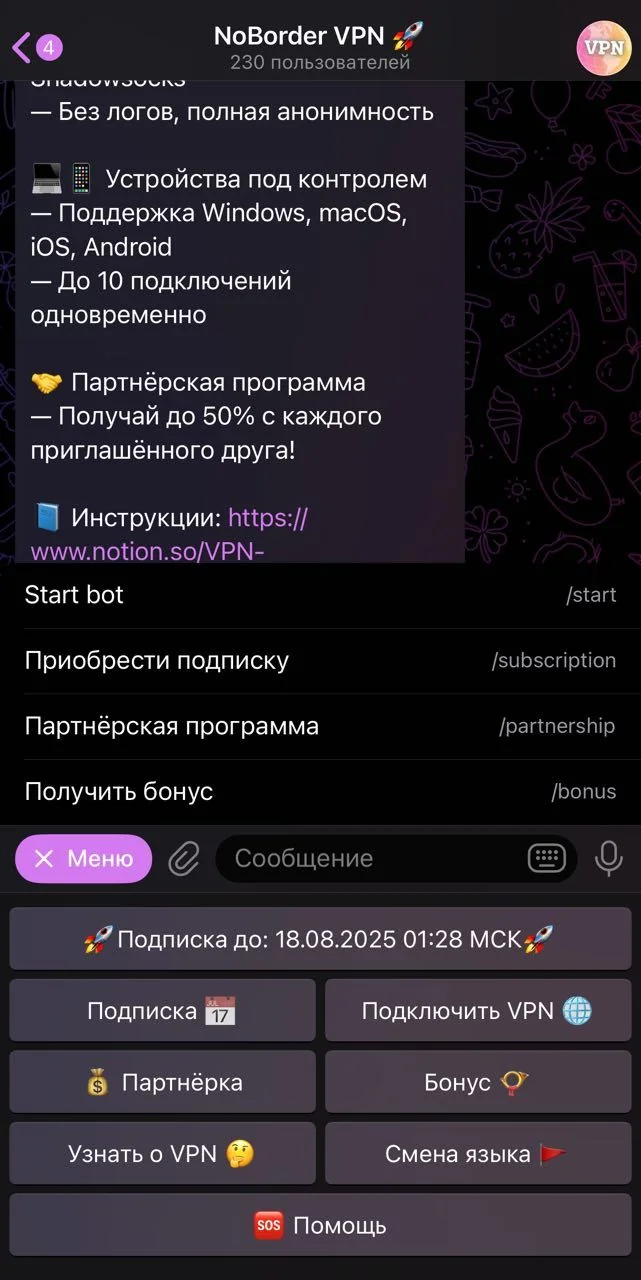 NoBorder VPN 🚀 — पूर्वावलोकन 3
