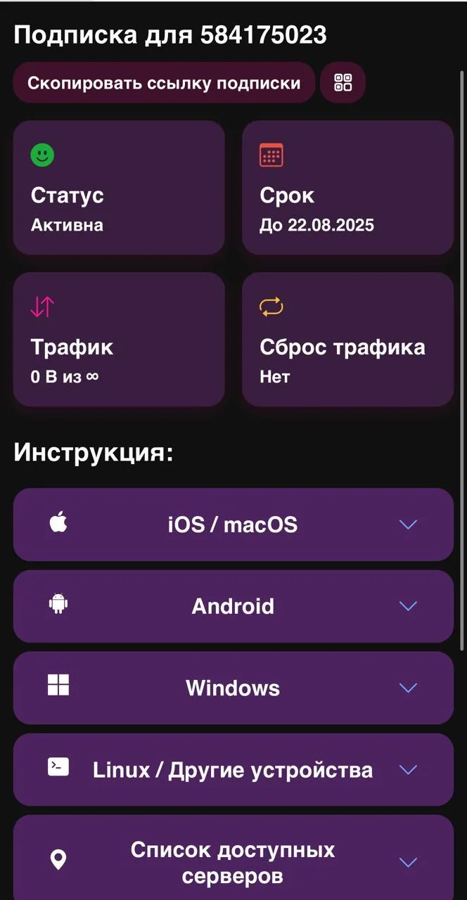 GigaTap free VPN 🔮 — Pratinjau 1