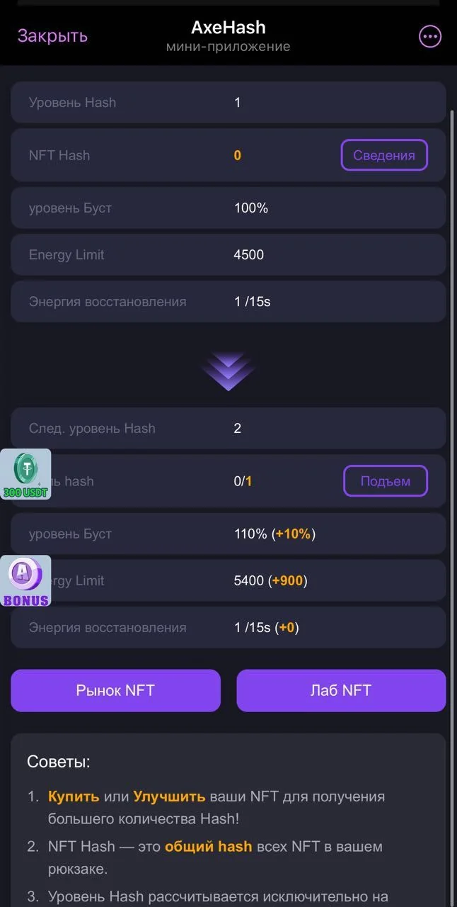 AxeHash — Превью 4