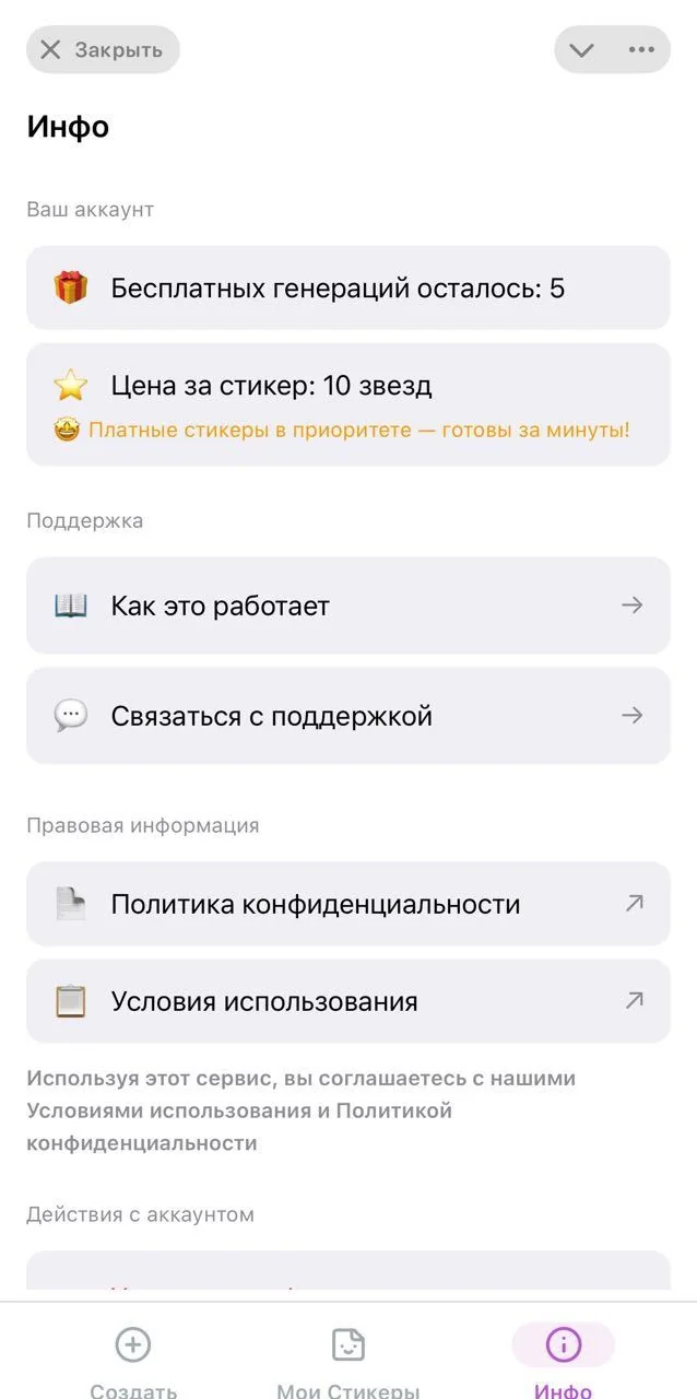 StickYoFace — Preview 2