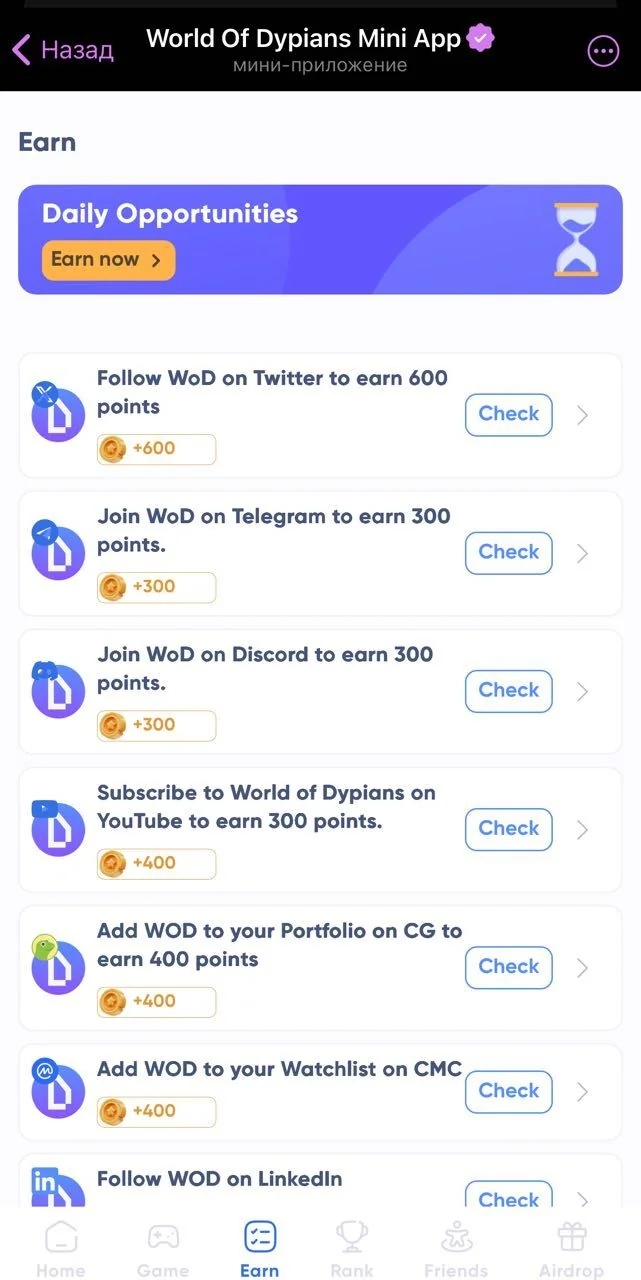 World Of Dypians Mini App — Pratinjau 7