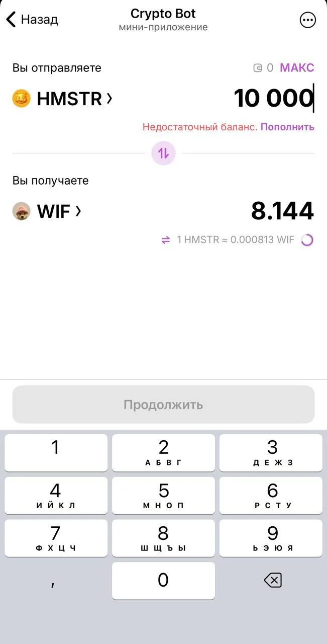 Crypto Bot — पूर्वावलोकन 5