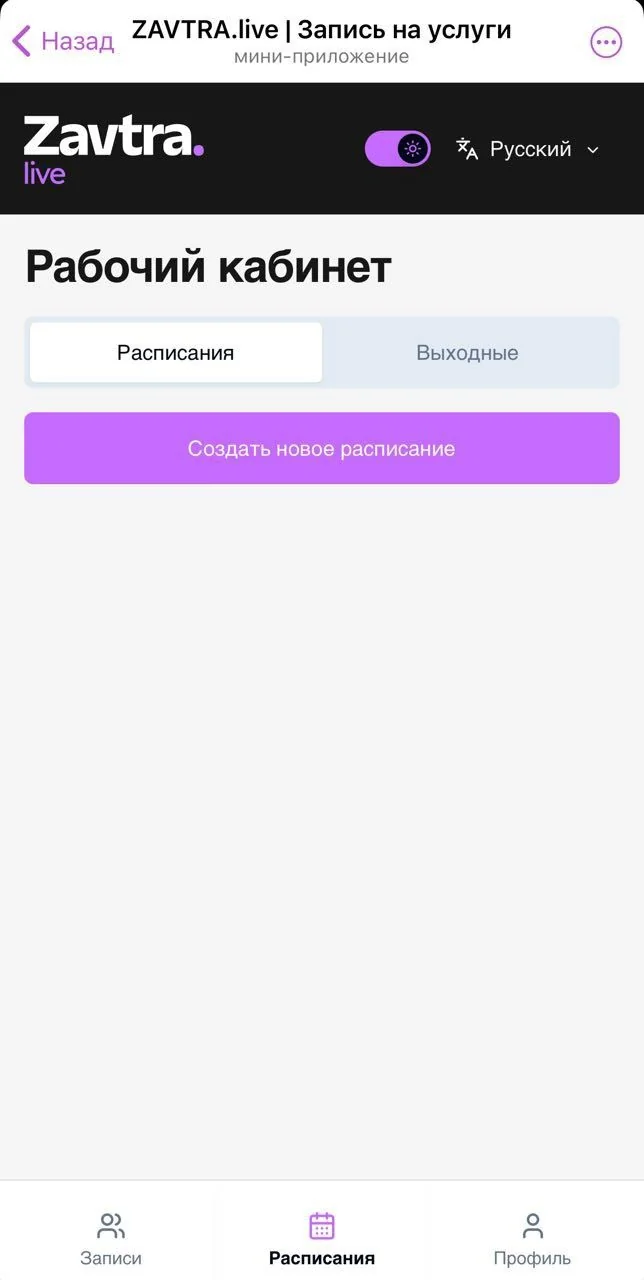 ZAVTRA.live | Sign up for services — Preview 4