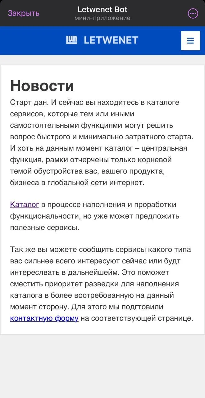 Каталог Letwenet - конструкторы сайтов, чат-ботов, лендинги и не только — Превью 4