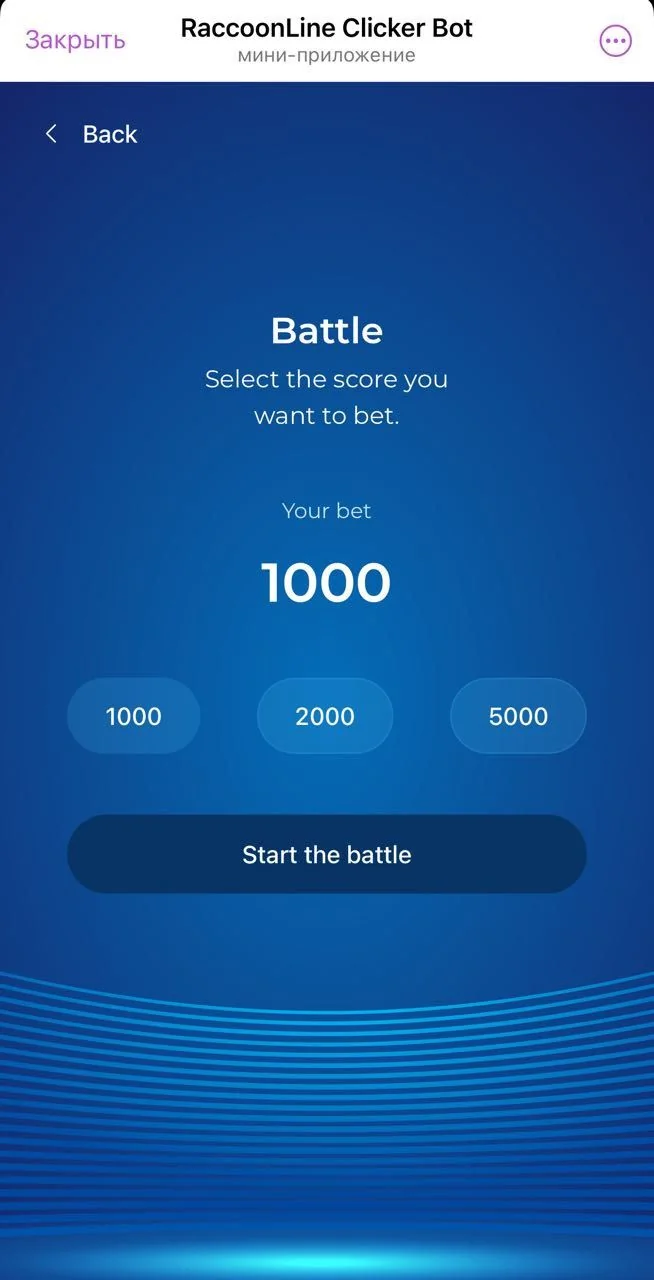 RaccoonLine Clicker Bot — Pratinjau 6