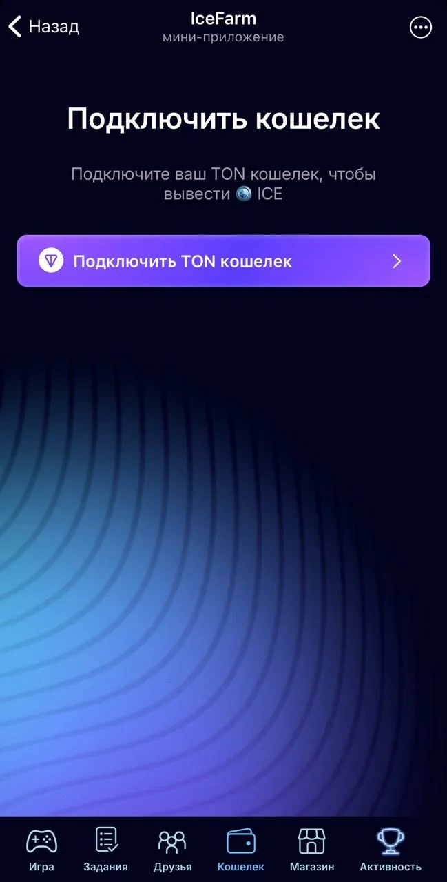 IceFarm — Pratinjau 5
