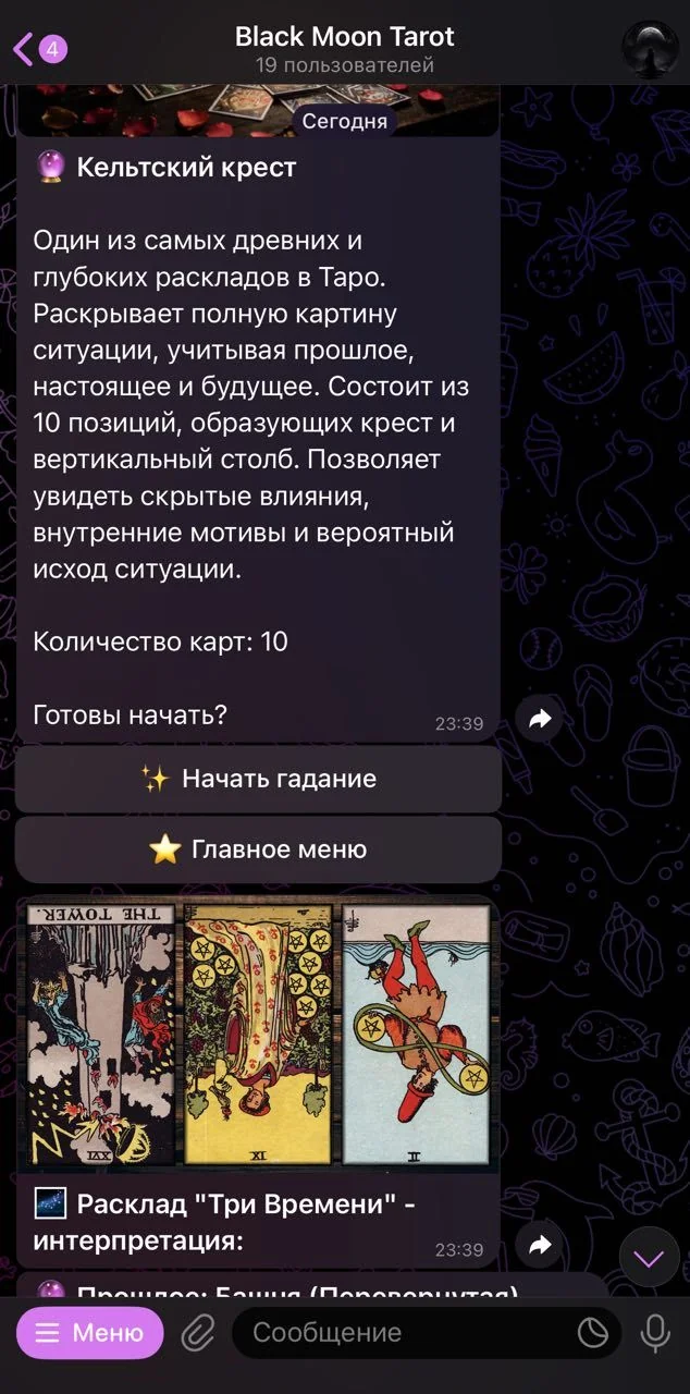 Black Moon Tarot — Aperçu 4