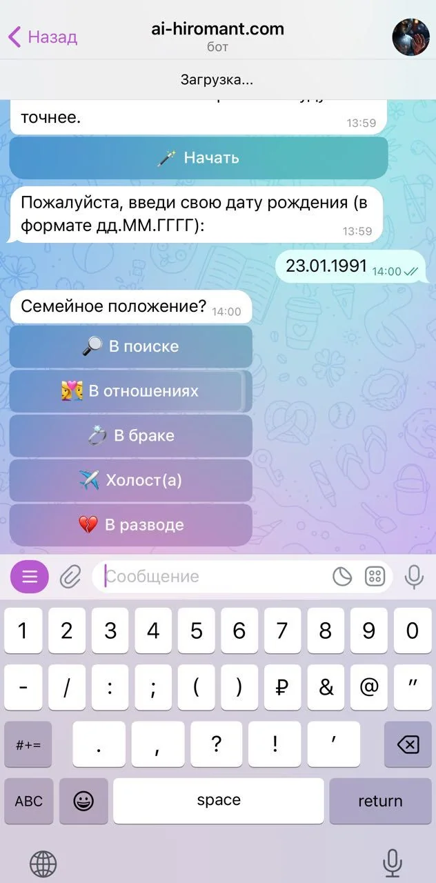 ai-hiromant.com — Aperçu 4